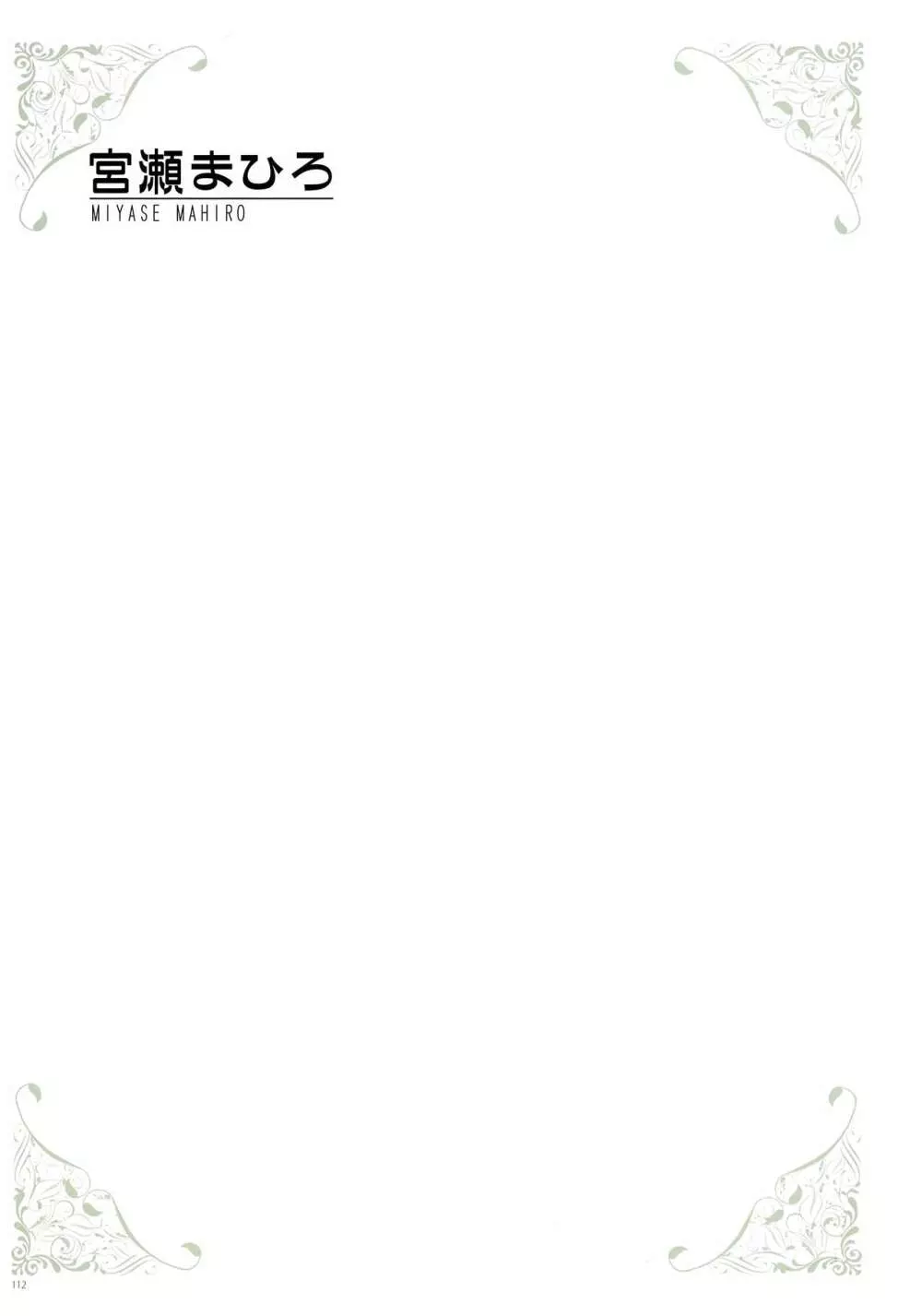 [よろず] うりぼうざっか店 パンツ特化型画集「Under wears 4-PINK LABEL-」+ Message Collection BOOK 112ページ