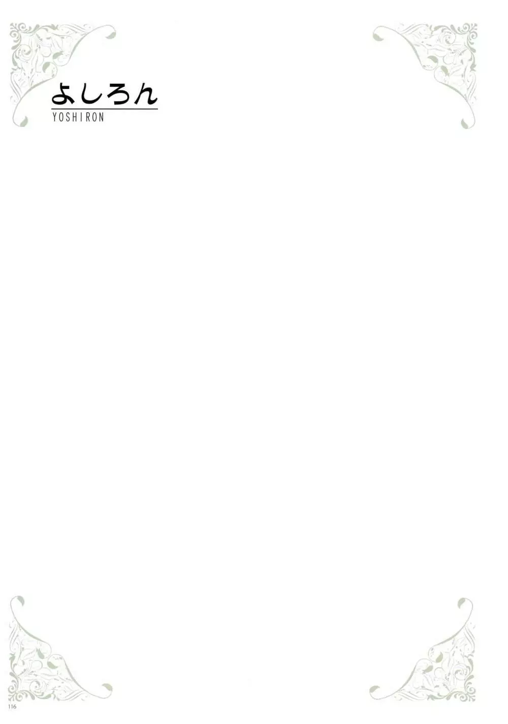 [よろず] うりぼうざっか店 パンツ特化型画集「Under wears 4-PINK LABEL-」+ Message Collection BOOK 116ページ