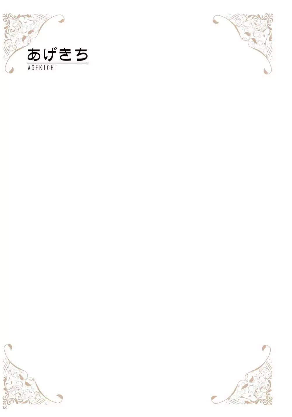 [よろず] うりぼうざっか店 パンツ特化型画集「Under wears 4-PINK LABEL-」+ Message Collection BOOK 120ページ