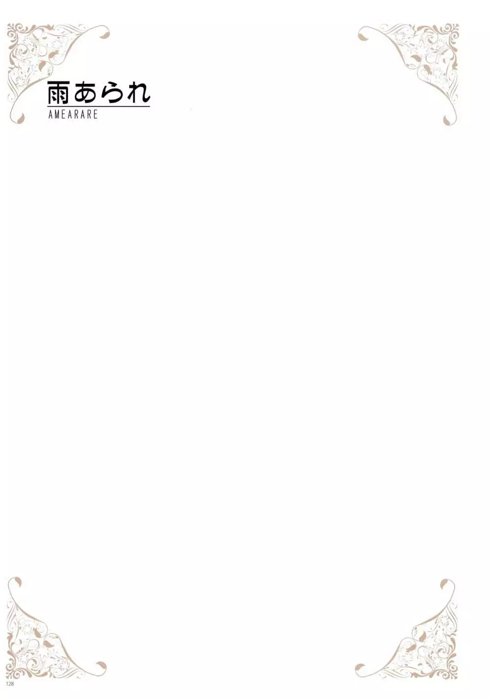 [よろず] うりぼうざっか店 パンツ特化型画集「Under wears 4-PINK LABEL-」+ Message Collection BOOK 128ページ