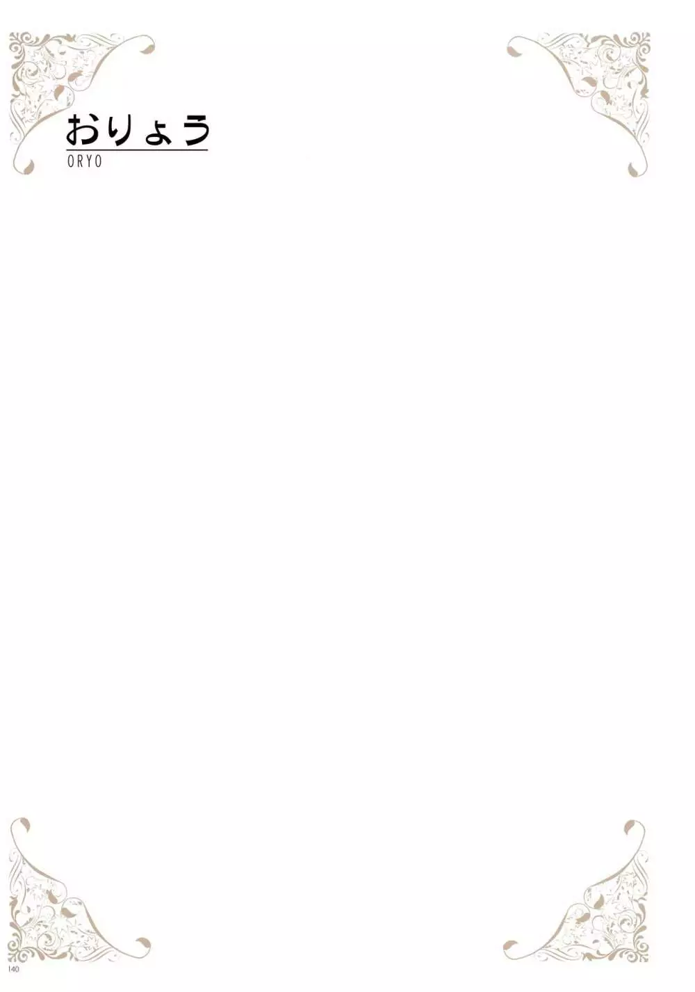 [よろず] うりぼうざっか店 パンツ特化型画集「Under wears 4-PINK LABEL-」+ Message Collection BOOK 140ページ