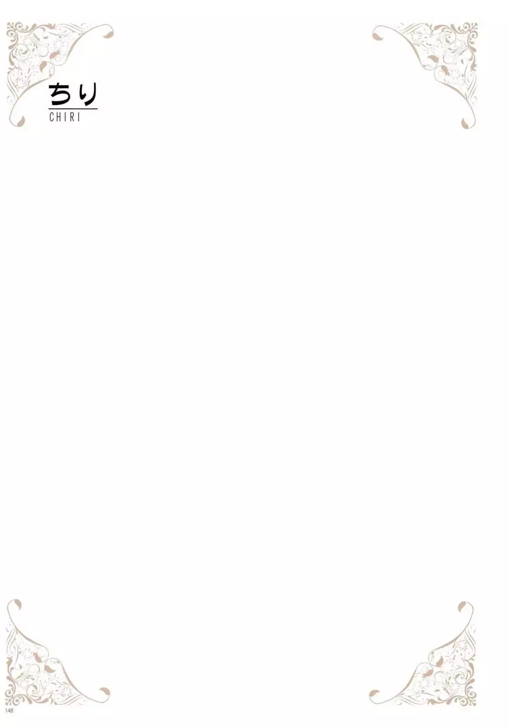 [よろず] うりぼうざっか店 パンツ特化型画集「Under wears 4-PINK LABEL-」+ Message Collection BOOK 148ページ