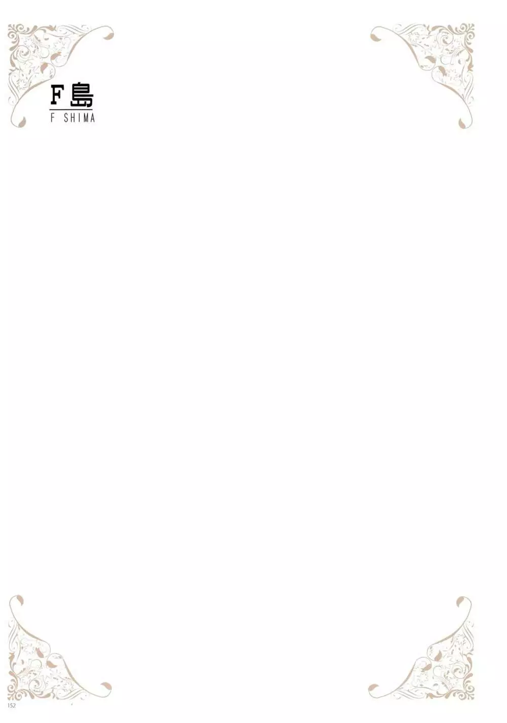 [よろず] うりぼうざっか店 パンツ特化型画集「Under wears 4-PINK LABEL-」+ Message Collection BOOK 152ページ