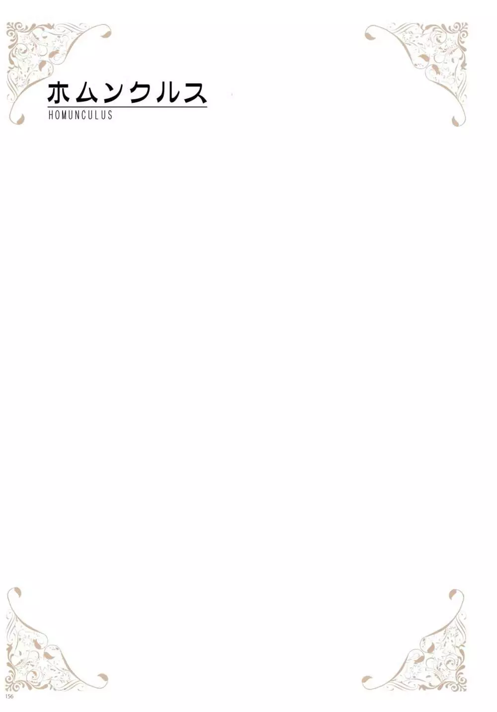 [よろず] うりぼうざっか店 パンツ特化型画集「Under wears 4-PINK LABEL-」+ Message Collection BOOK 156ページ