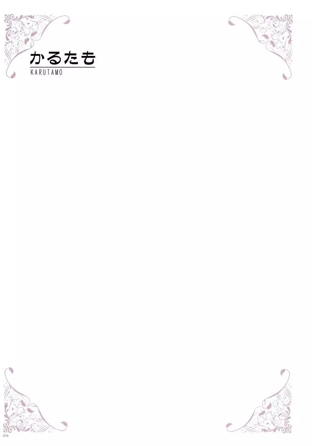 [よろず] うりぼうざっか店 パンツ特化型画集「Under wears 4-PINK LABEL-」+ Message Collection BOOK 16ページ