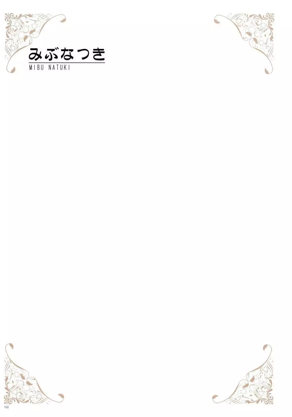 [よろず] うりぼうざっか店 パンツ特化型画集「Under wears 4-PINK LABEL-」+ Message Collection BOOK 160ページ
