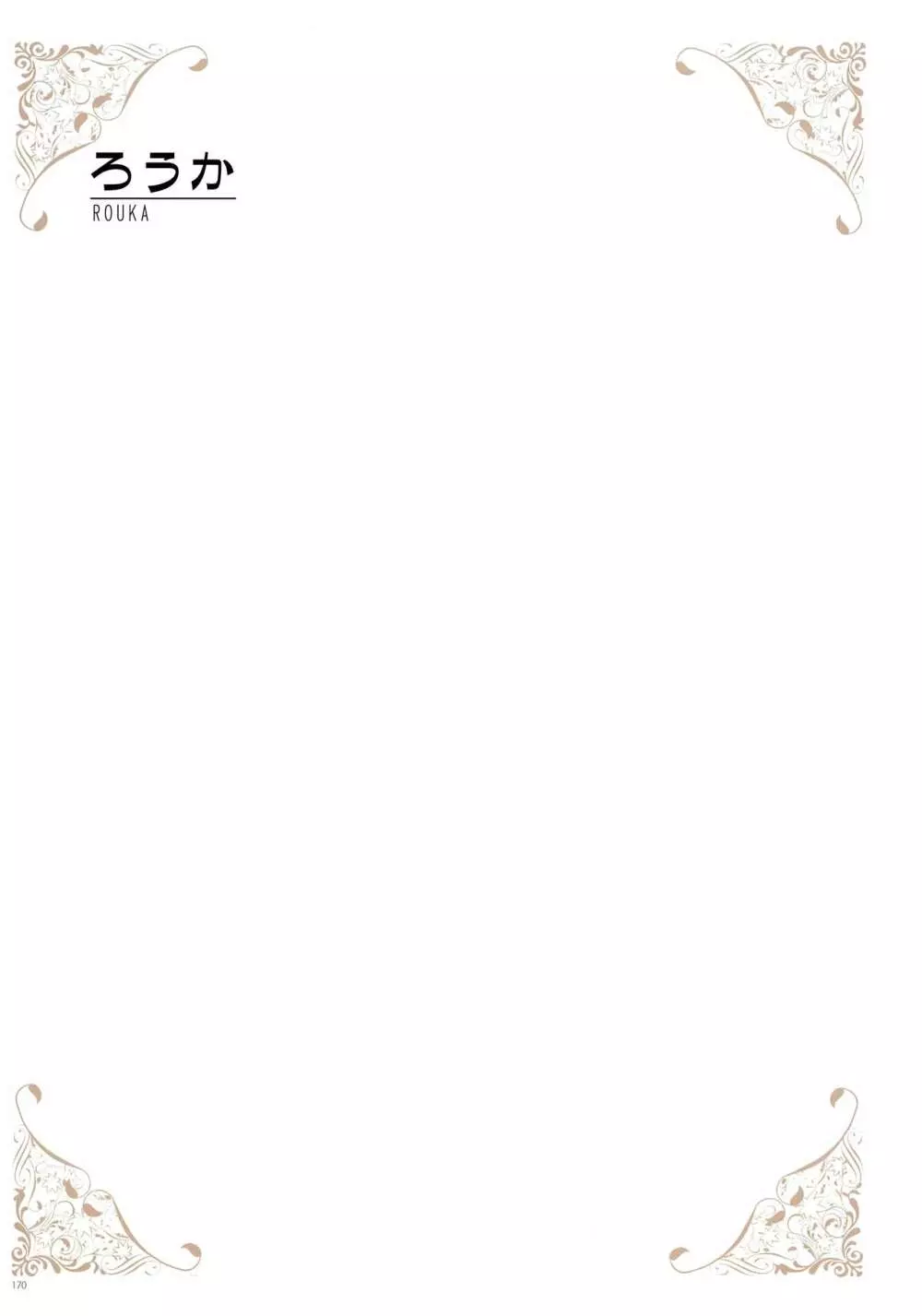 [よろず] うりぼうざっか店 パンツ特化型画集「Under wears 4-PINK LABEL-」+ Message Collection BOOK 170ページ