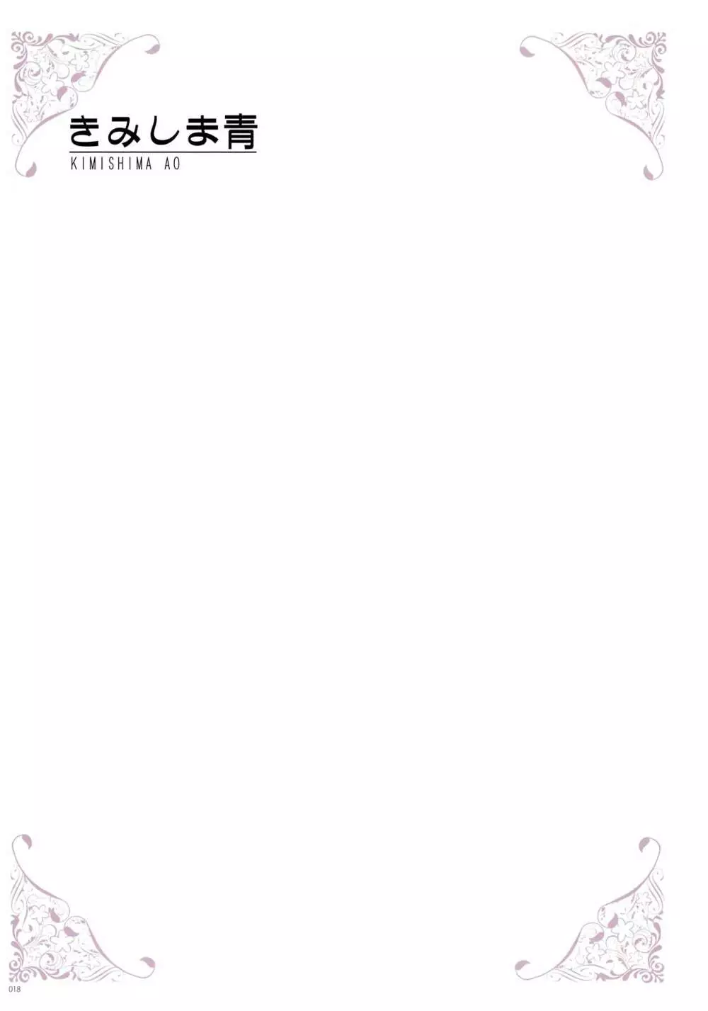 [よろず] うりぼうざっか店 パンツ特化型画集「Under wears 4-PINK LABEL-」+ Message Collection BOOK 18ページ