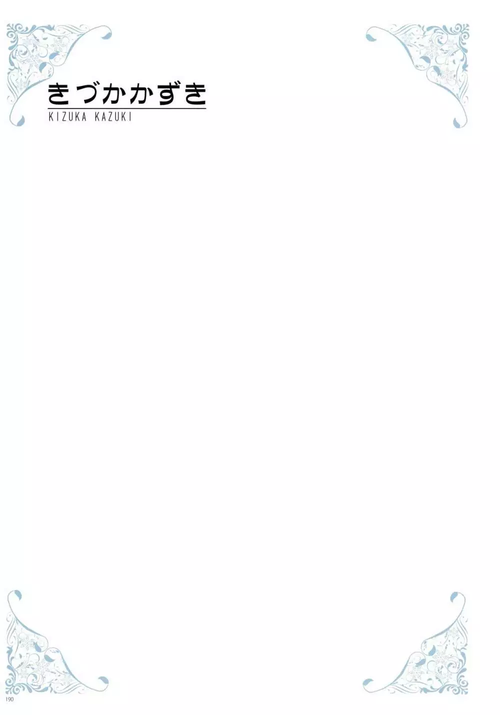 [よろず] うりぼうざっか店 パンツ特化型画集「Under wears 4-PINK LABEL-」+ Message Collection BOOK 190ページ