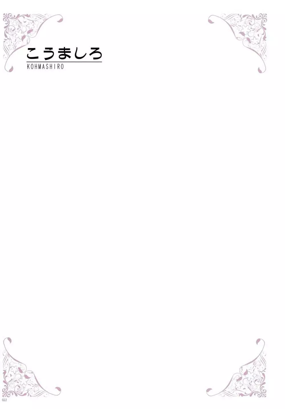 [よろず] うりぼうざっか店 パンツ特化型画集「Under wears 4-PINK LABEL-」+ Message Collection BOOK 22ページ