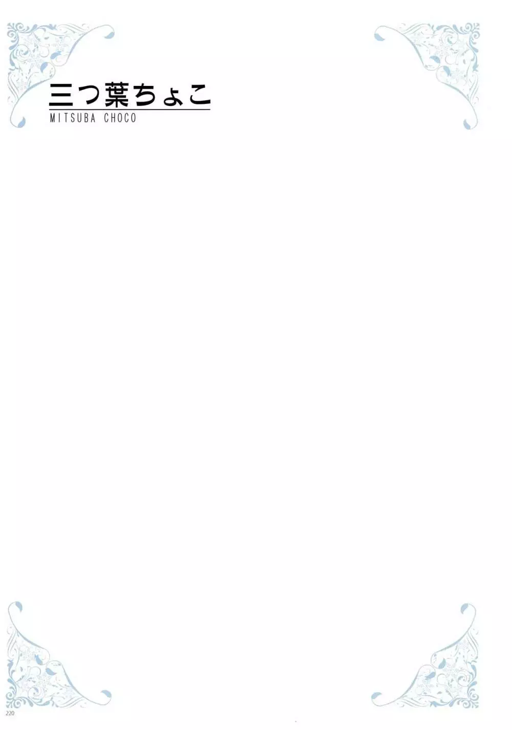 [よろず] うりぼうざっか店 パンツ特化型画集「Under wears 4-PINK LABEL-」+ Message Collection BOOK 220ページ