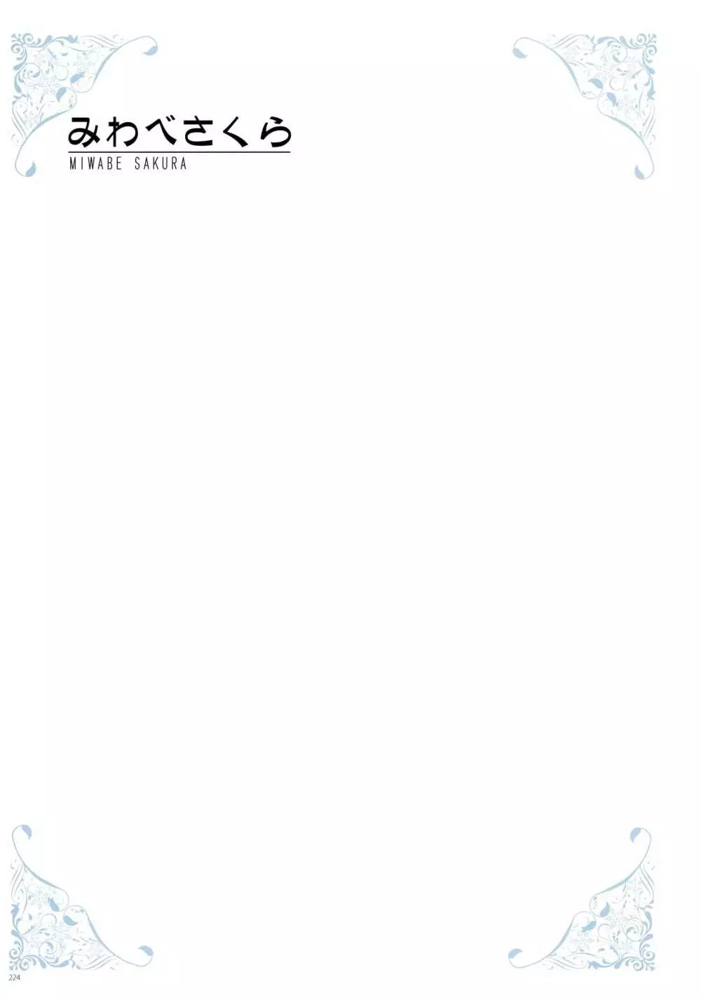 [よろず] うりぼうざっか店 パンツ特化型画集「Under wears 4-PINK LABEL-」+ Message Collection BOOK 224ページ