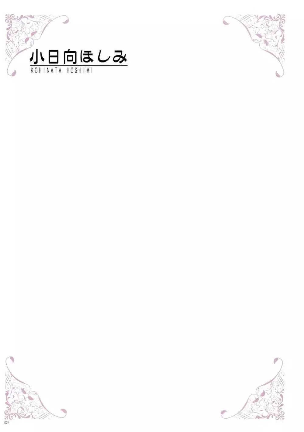 [よろず] うりぼうざっか店 パンツ特化型画集「Under wears 4-PINK LABEL-」+ Message Collection BOOK 24ページ