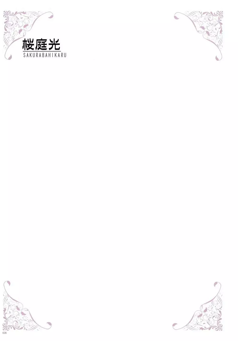 [よろず] うりぼうざっか店 パンツ特化型画集「Under wears 4-PINK LABEL-」+ Message Collection BOOK 28ページ
