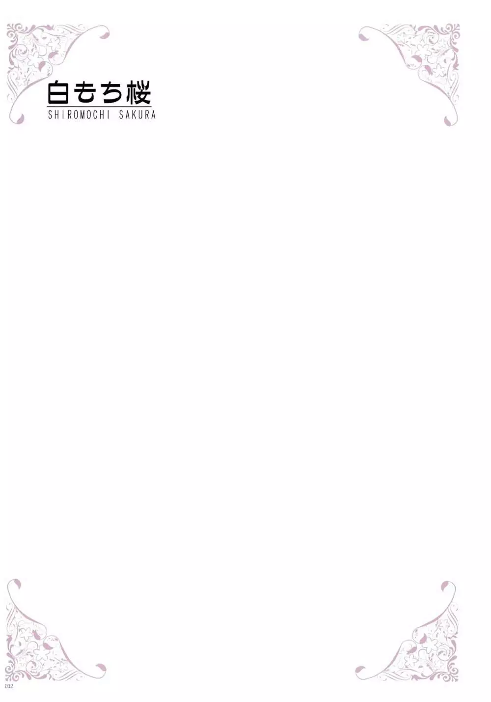 [よろず] うりぼうざっか店 パンツ特化型画集「Under wears 4-PINK LABEL-」+ Message Collection BOOK 32ページ