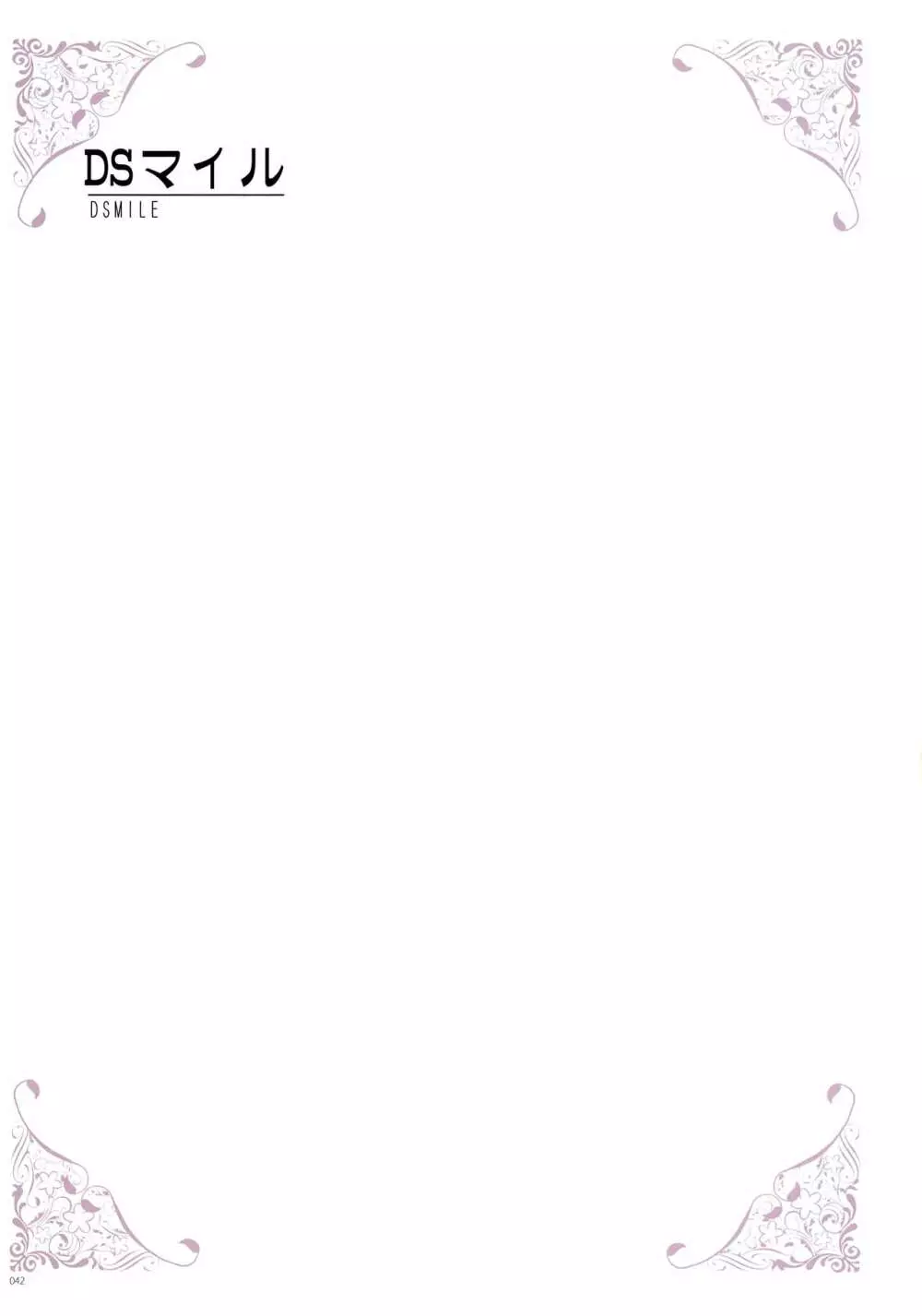 [よろず] うりぼうざっか店 パンツ特化型画集「Under wears 4-PINK LABEL-」+ Message Collection BOOK 42ページ