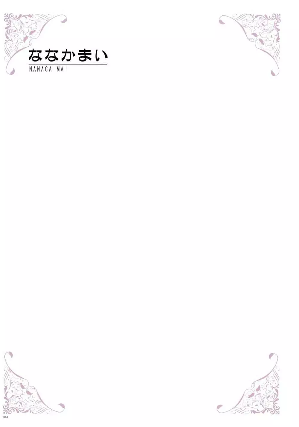 [よろず] うりぼうざっか店 パンツ特化型画集「Under wears 4-PINK LABEL-」+ Message Collection BOOK 44ページ