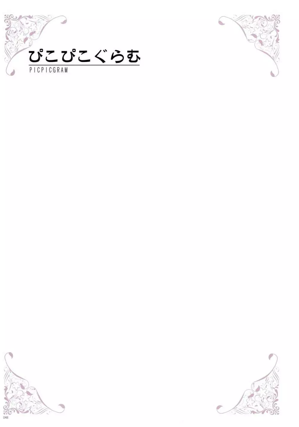 [よろず] うりぼうざっか店 パンツ特化型画集「Under wears 4-PINK LABEL-」+ Message Collection BOOK 48ページ