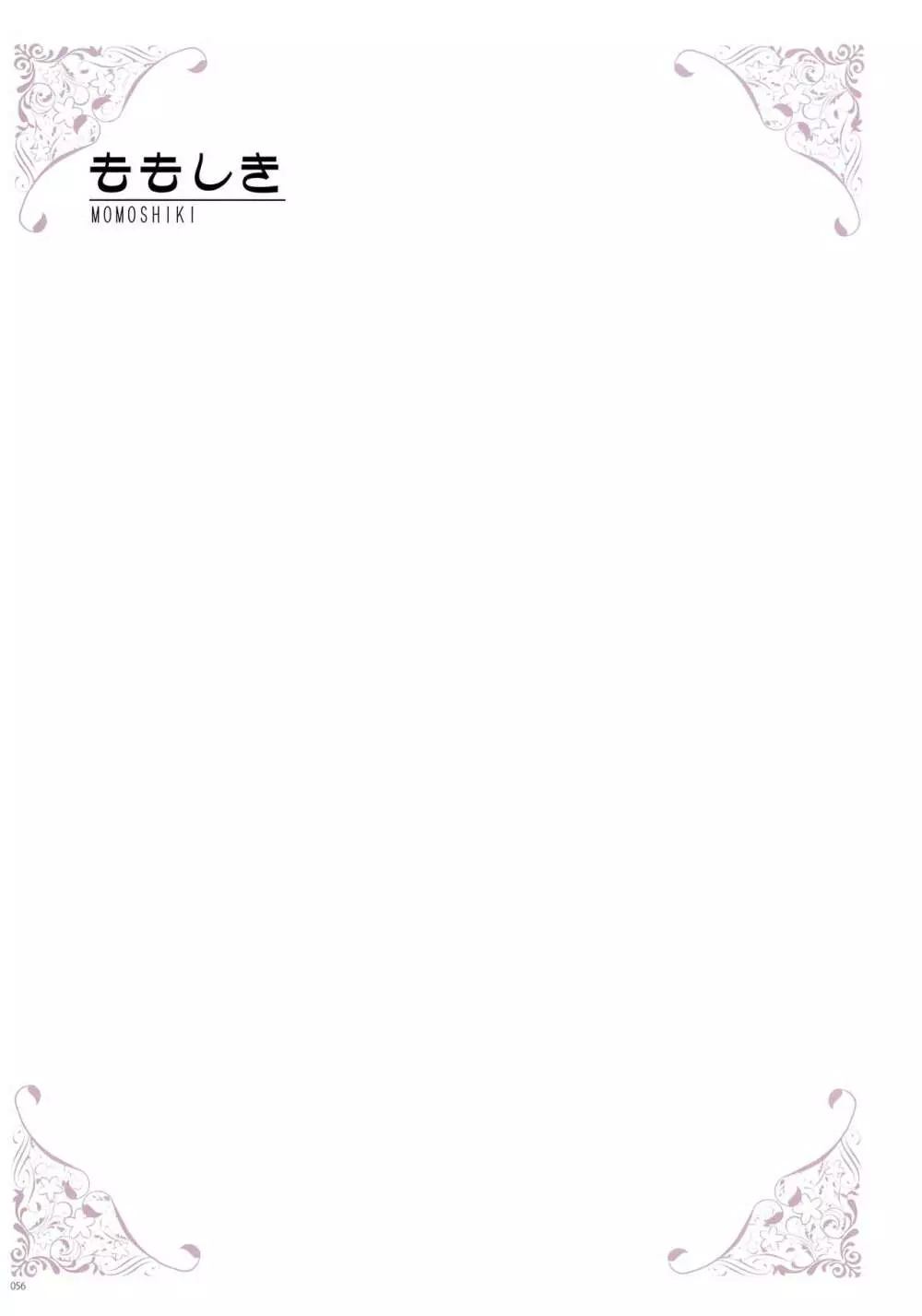 [よろず] うりぼうざっか店 パンツ特化型画集「Under wears 4-PINK LABEL-」+ Message Collection BOOK 56ページ