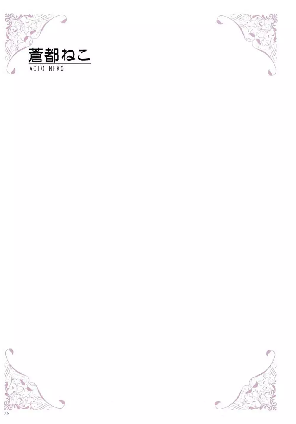 [よろず] うりぼうざっか店 パンツ特化型画集「Under wears 4-PINK LABEL-」+ Message Collection BOOK 6ページ