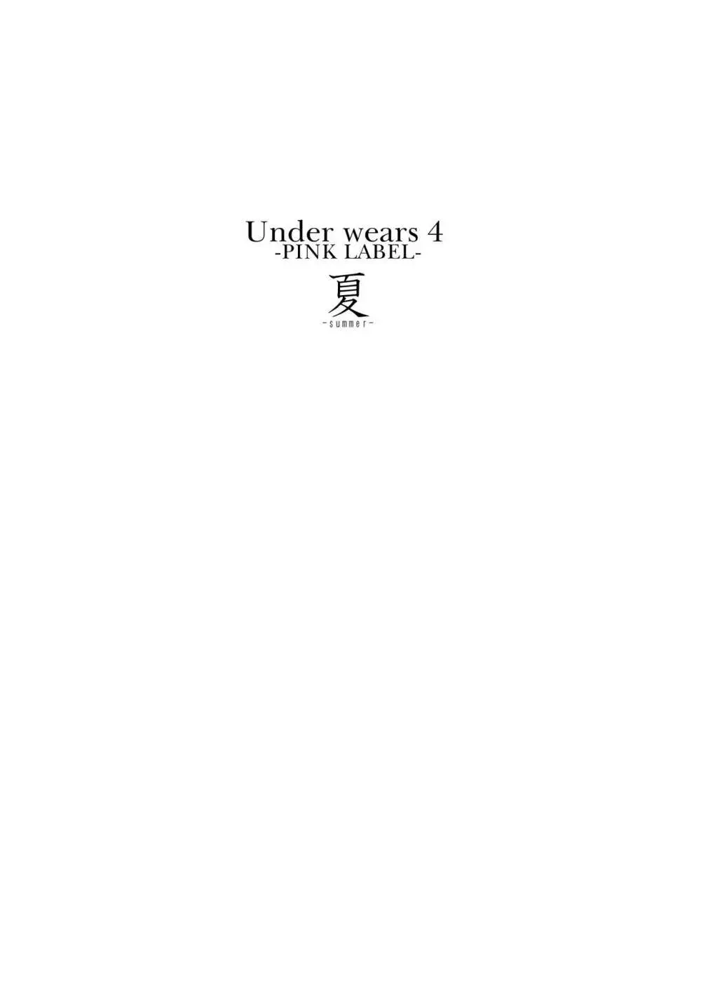 [よろず] うりぼうざっか店 パンツ特化型画集「Under wears 4-PINK LABEL-」+ Message Collection BOOK 65ページ