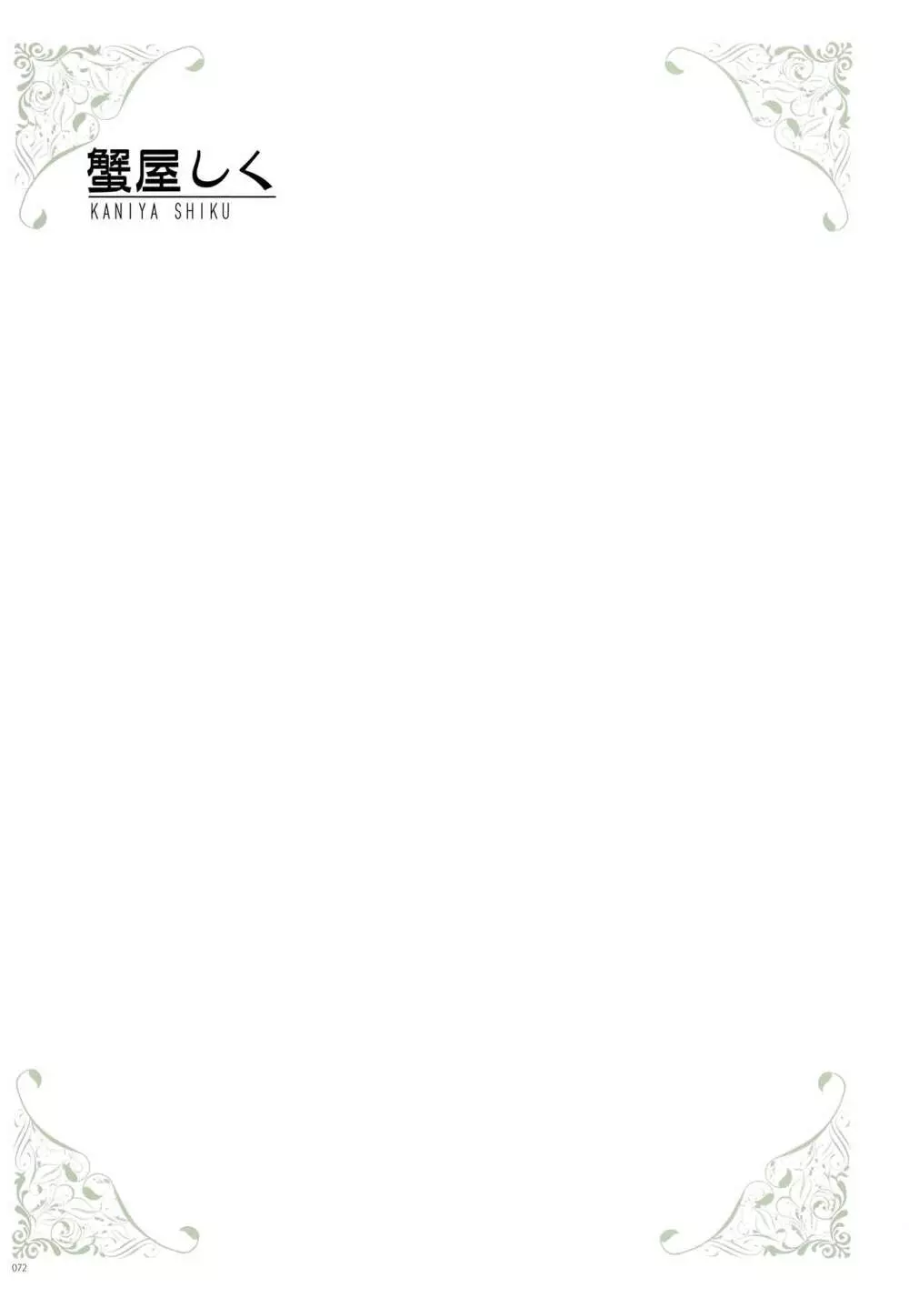 [よろず] うりぼうざっか店 パンツ特化型画集「Under wears 4-PINK LABEL-」+ Message Collection BOOK 72ページ