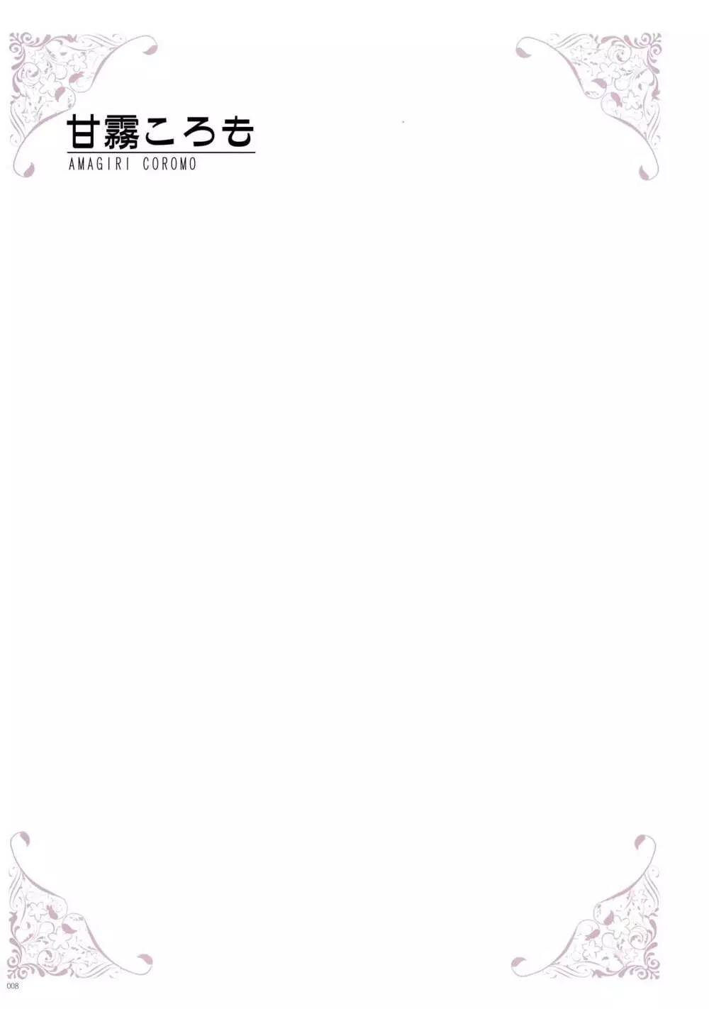 [よろず] うりぼうざっか店 パンツ特化型画集「Under wears 4-PINK LABEL-」+ Message Collection BOOK 8ページ