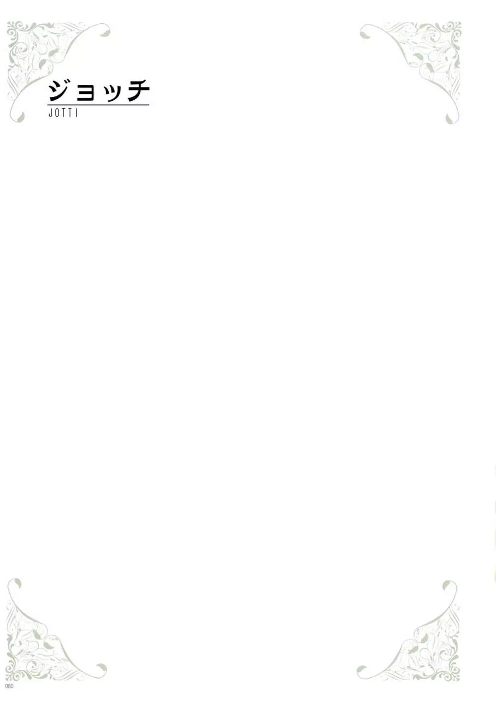 [よろず] うりぼうざっか店 パンツ特化型画集「Under wears 4-PINK LABEL-」+ Message Collection BOOK 80ページ