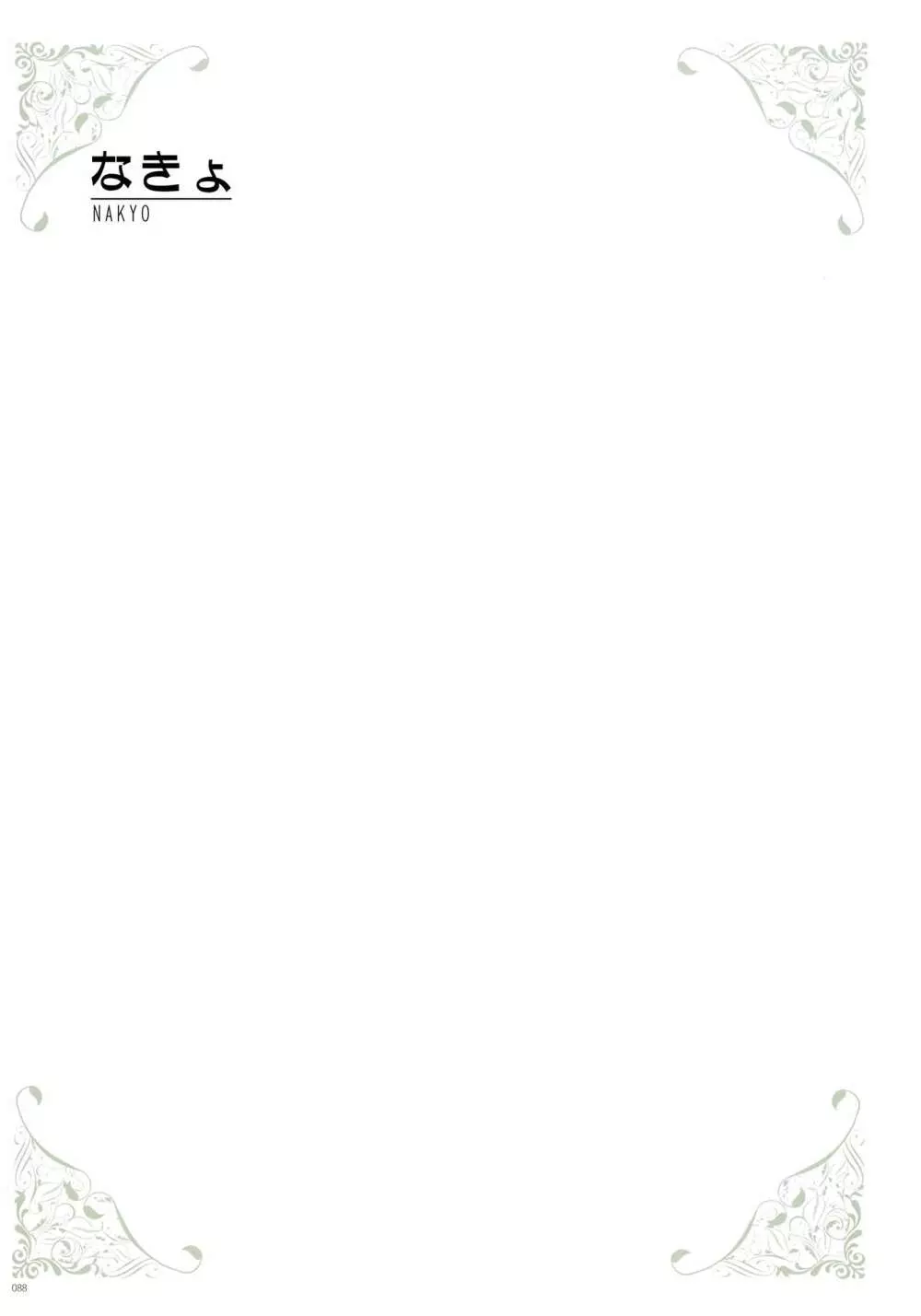 [よろず] うりぼうざっか店 パンツ特化型画集「Under wears 4-PINK LABEL-」+ Message Collection BOOK 88ページ