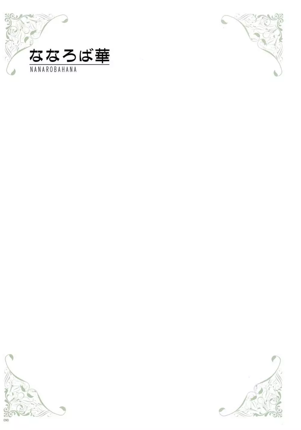 [よろず] うりぼうざっか店 パンツ特化型画集「Under wears 4-PINK LABEL-」+ Message Collection BOOK 90ページ