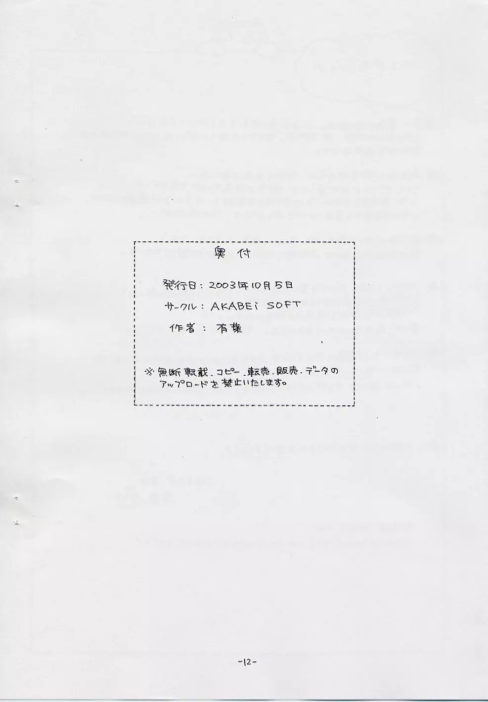 ALPHa 通信 Vol.5 にくきゅー☆まにあ 10ページ