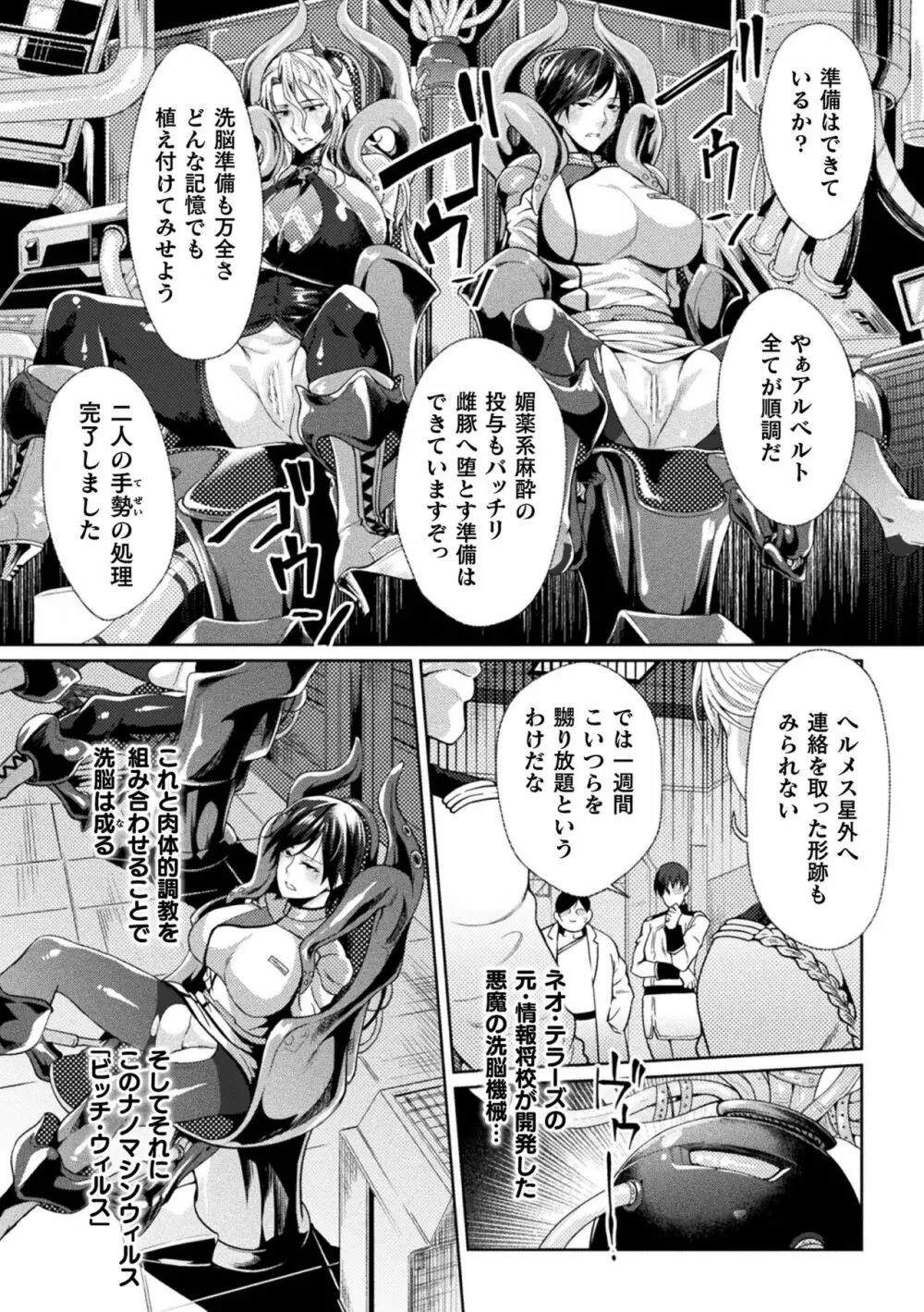 くっ殺ヒロインズ Vol.8 10ページ