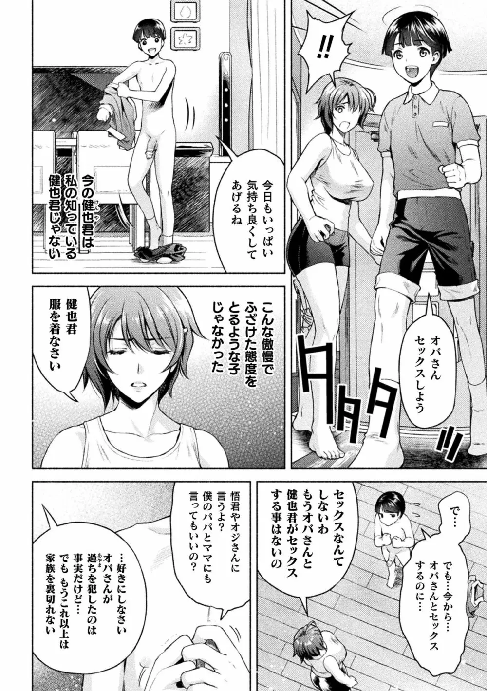 くっ殺ヒロインズ Vol.8 100ページ