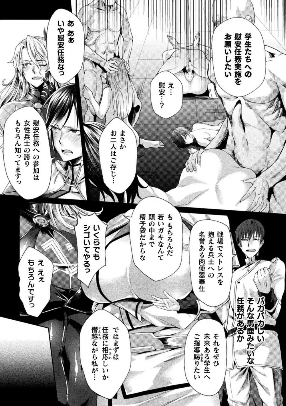 くっ殺ヒロインズ Vol.8 15ページ