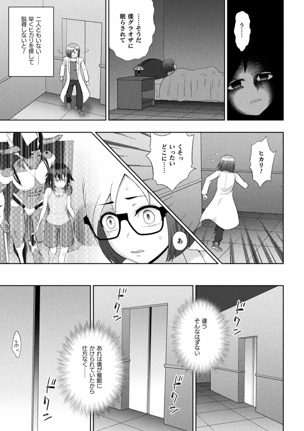 くっ殺ヒロインズ Vol.8 35ページ