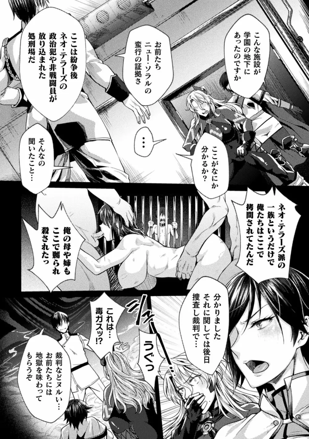 くっ殺ヒロインズ Vol.8 9ページ