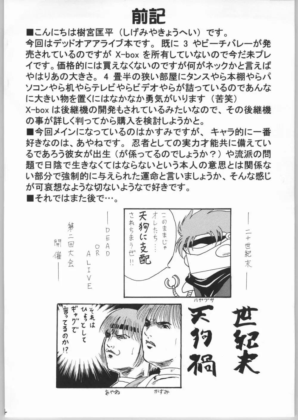 Kasumi 3ページ