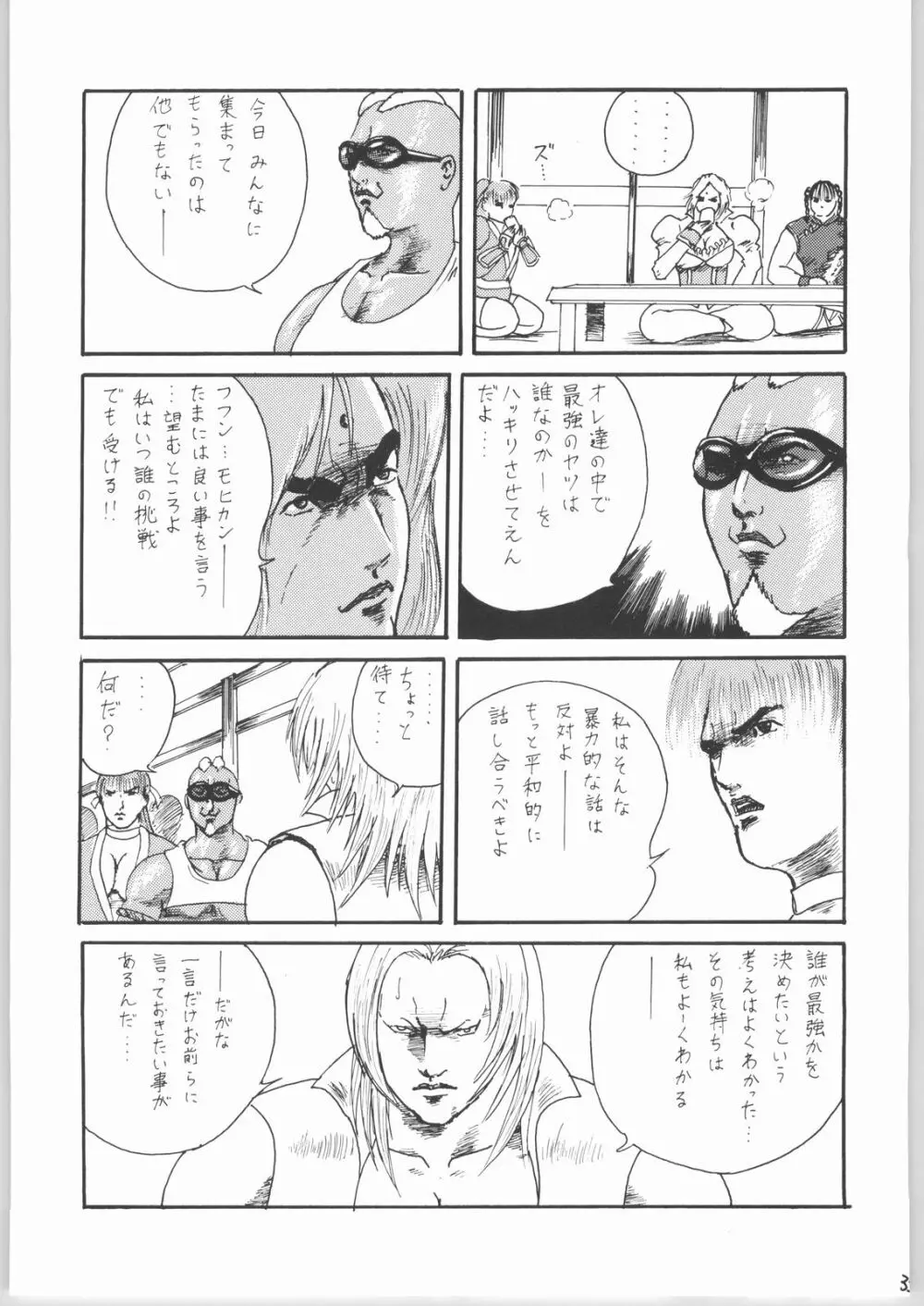 Kasumi 32ページ