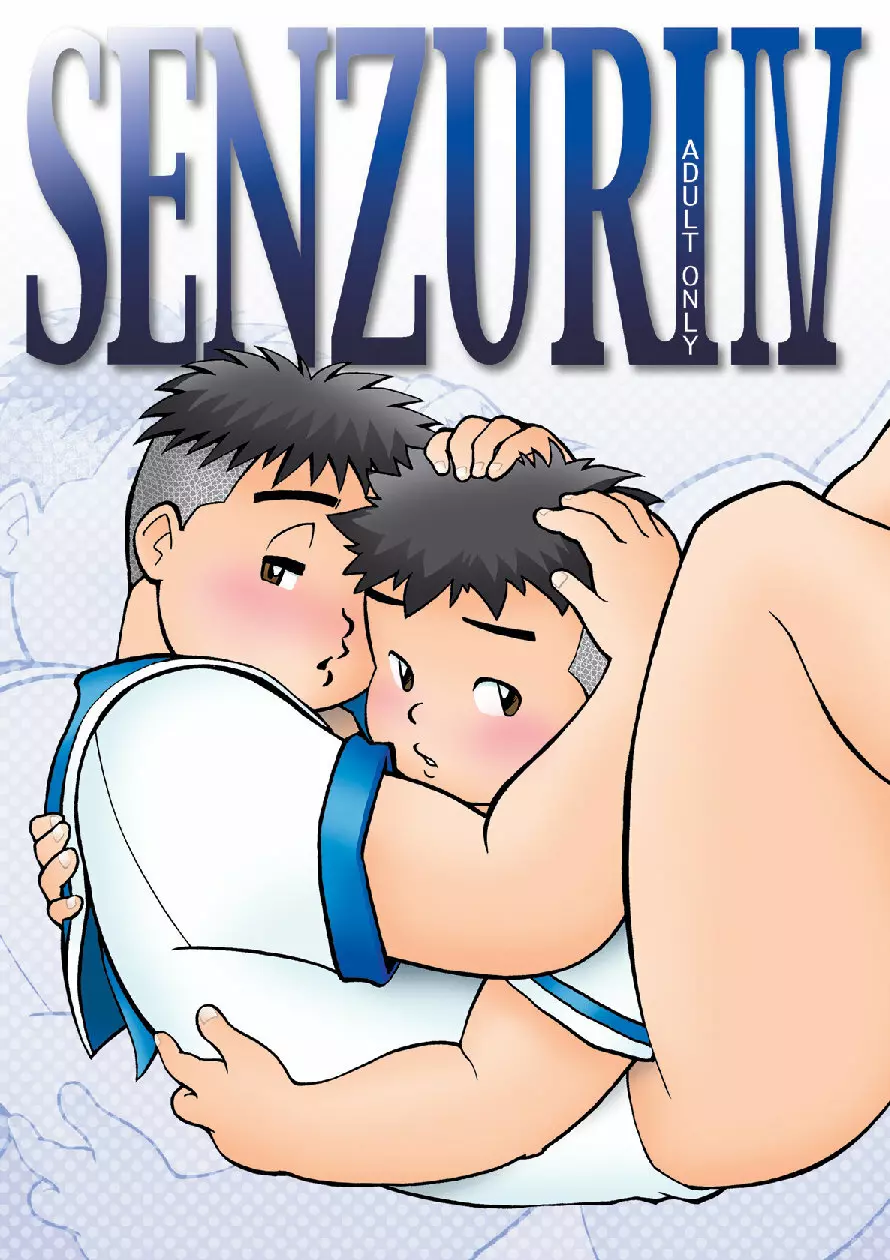 SENZURI IV 1ページ