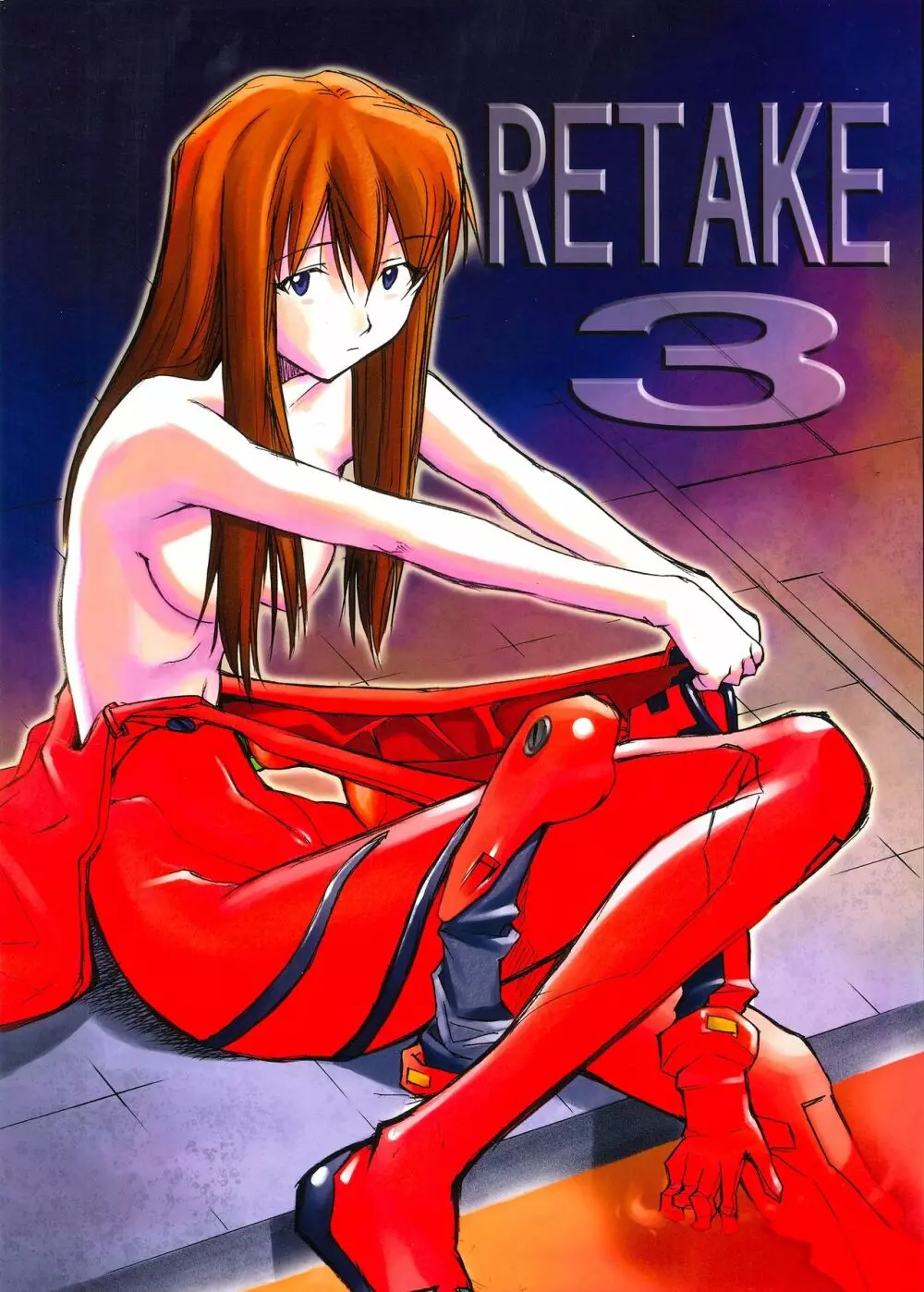 RE-TAKE 3 1ページ