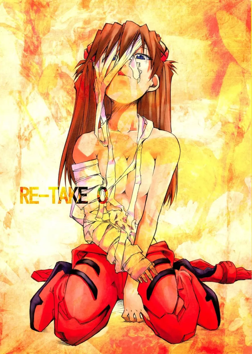 RE-TAKE 0 1ページ