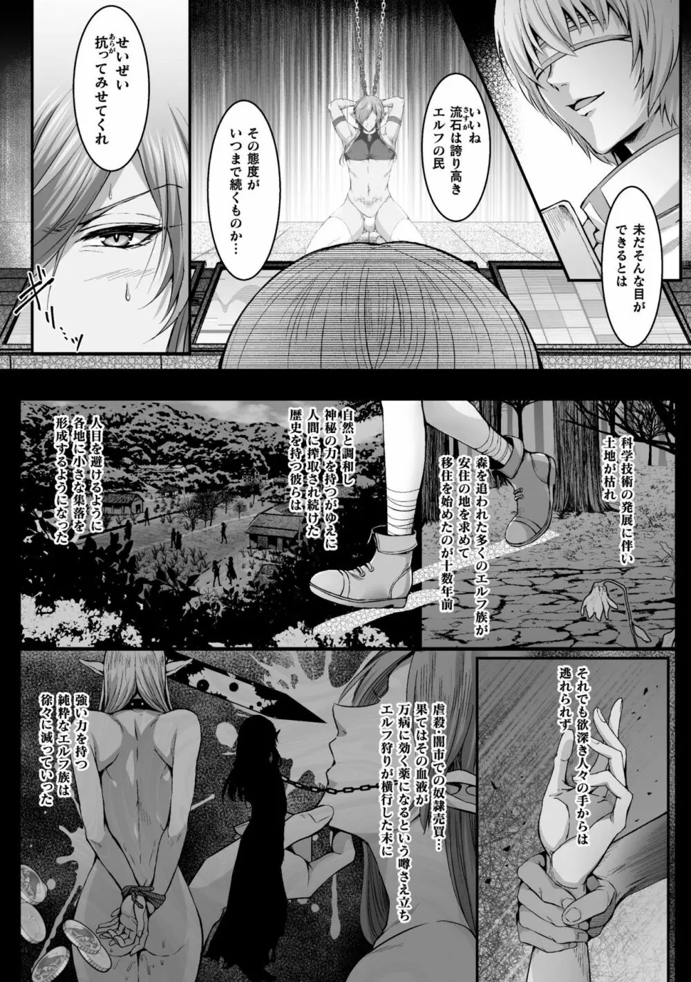 BlackCherryアンソロジー 触手姦 メスに堕ちゆく男ども Vol.2 4ページ