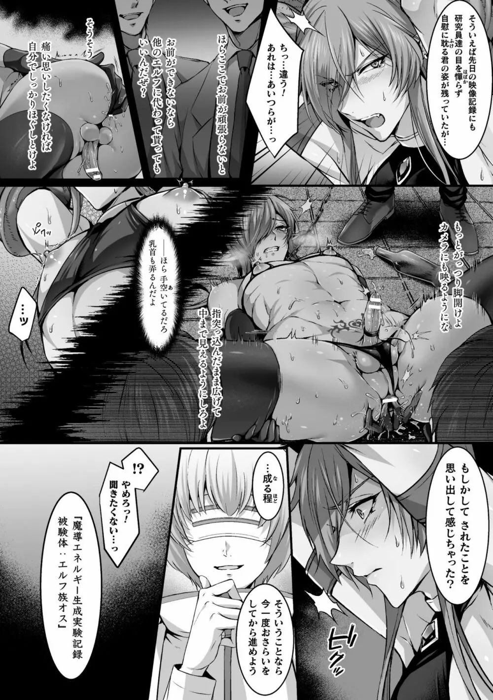BlackCherryアンソロジー 触手姦 メスに堕ちゆく男ども Vol.2 8ページ
