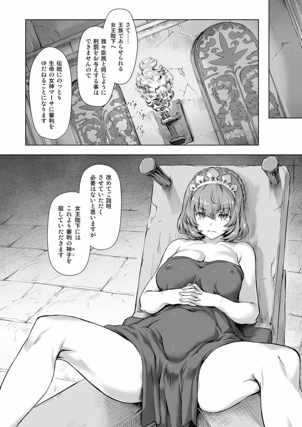 スク水戦隊ビキニンジャーR Vol.04 14ページ