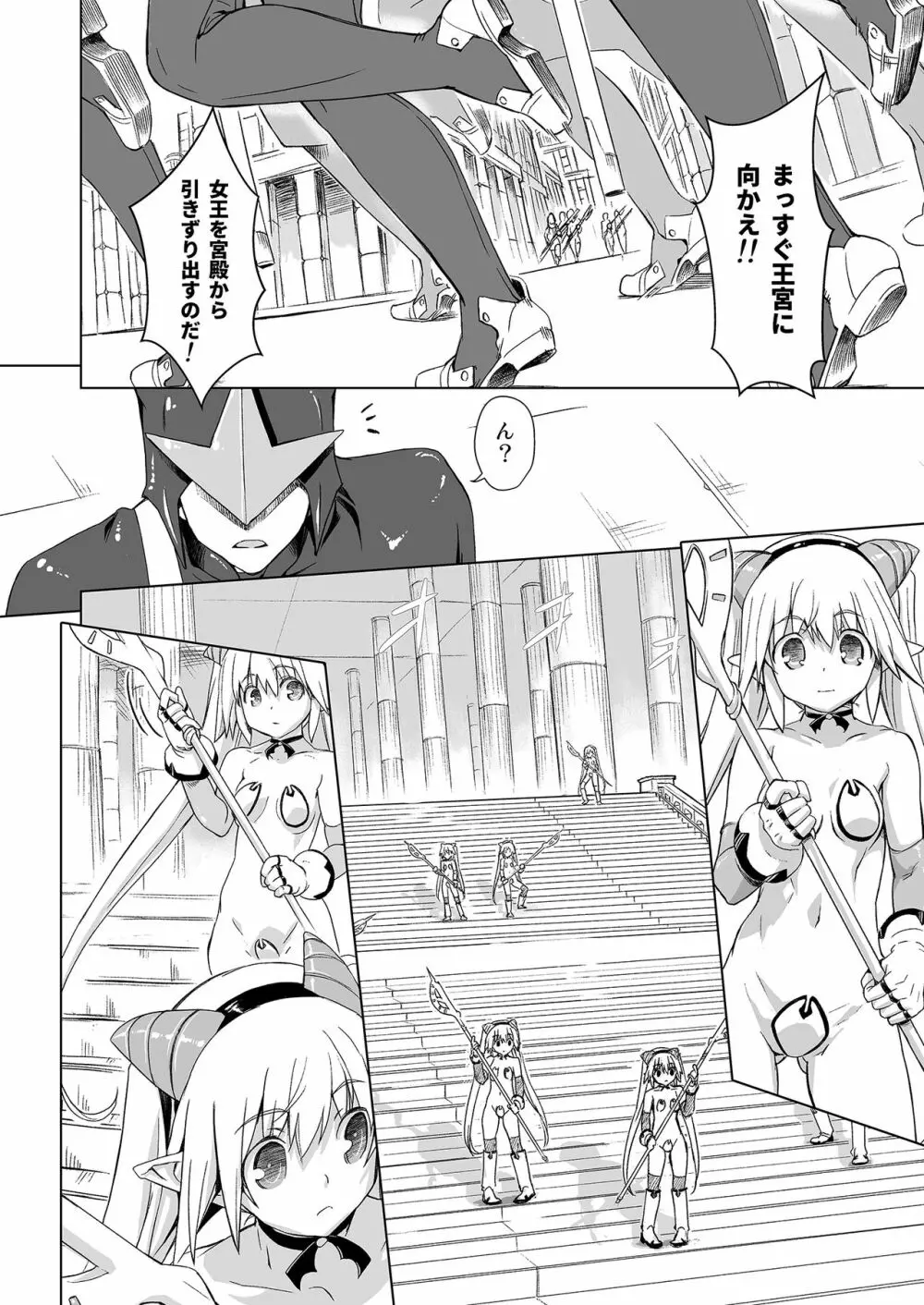 スク水戦隊ビキニンジャーR Vol.04 4ページ