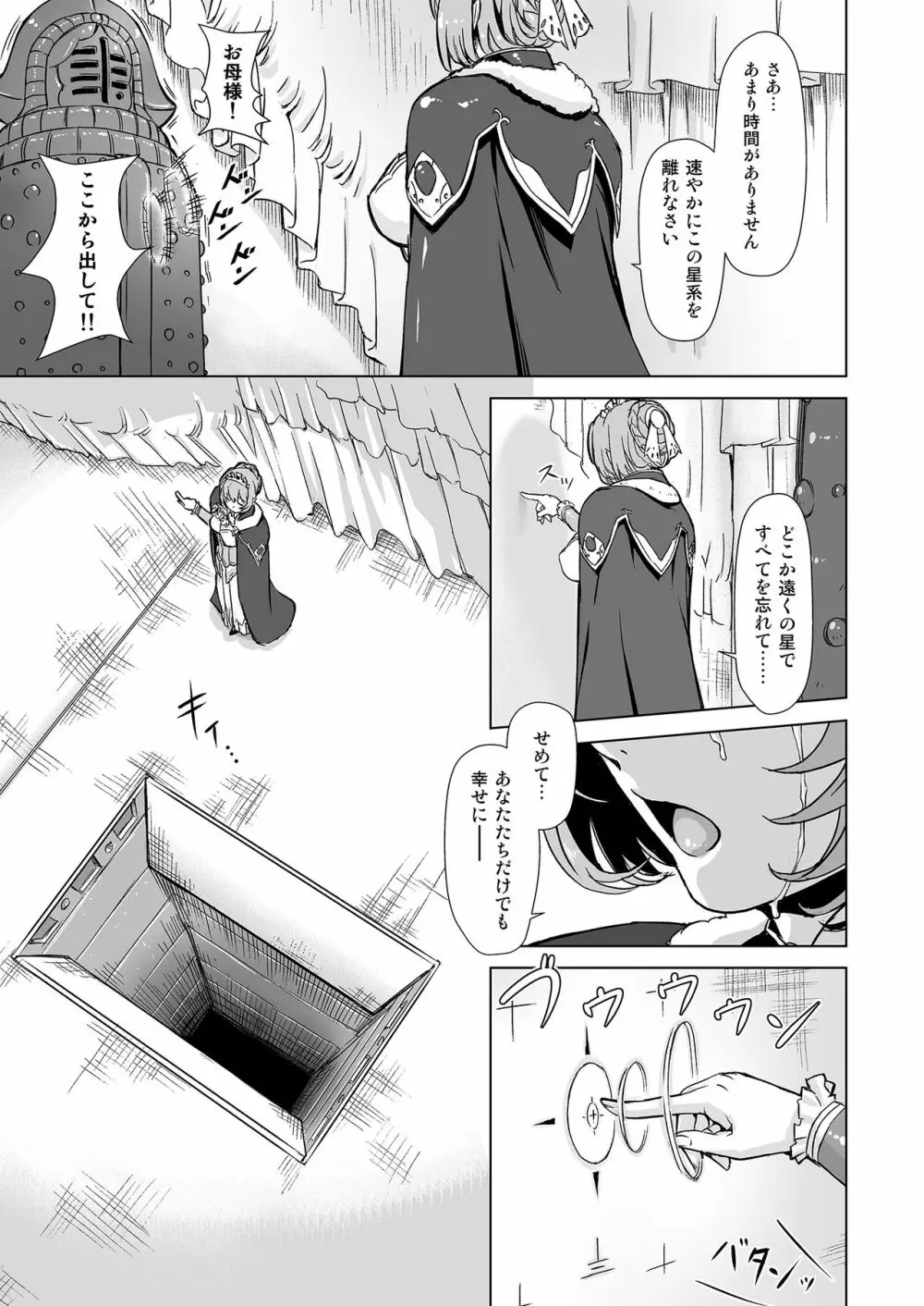 スク水戦隊ビキニンジャーR Vol.04 7ページ