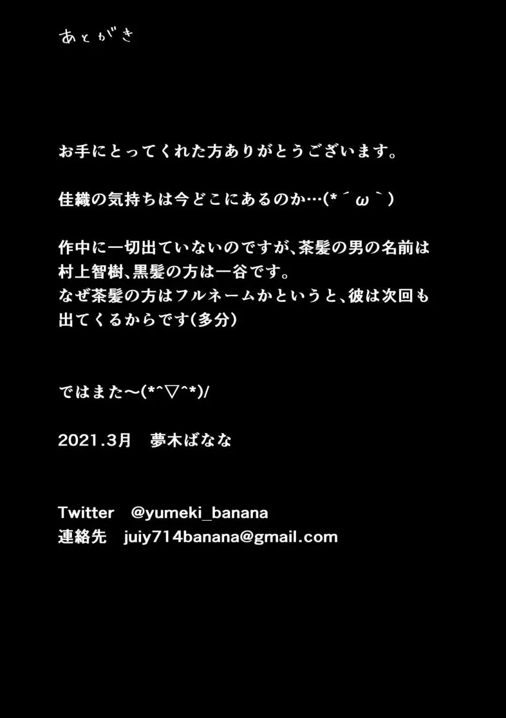 あなたが望むなら2～ナンパ3Pスク水電マ強制絶頂編～ 39ページ