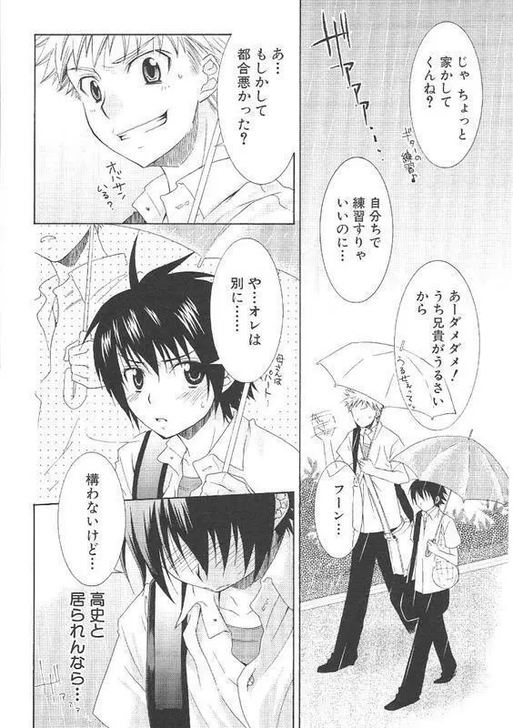 Crossdress doujin 1ページ