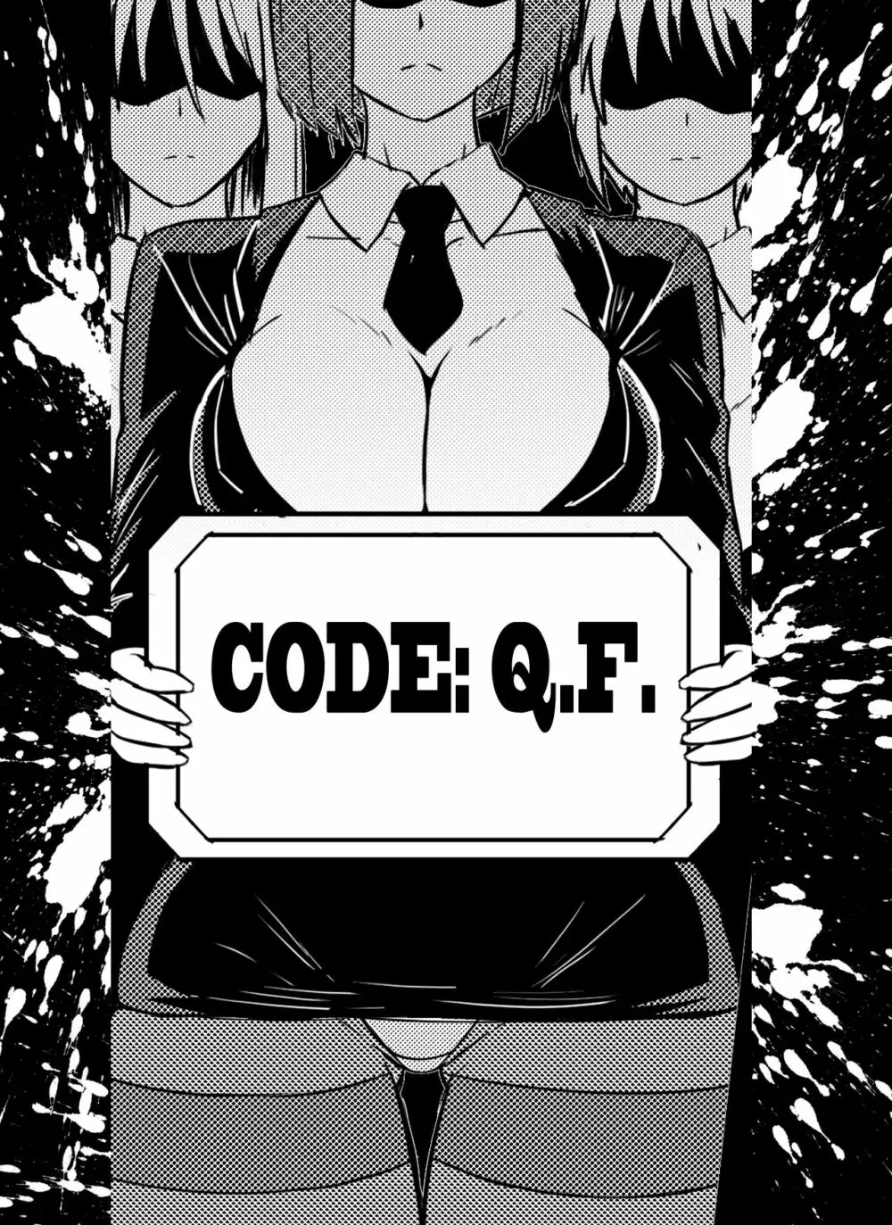 Code Q.F. 1ページ