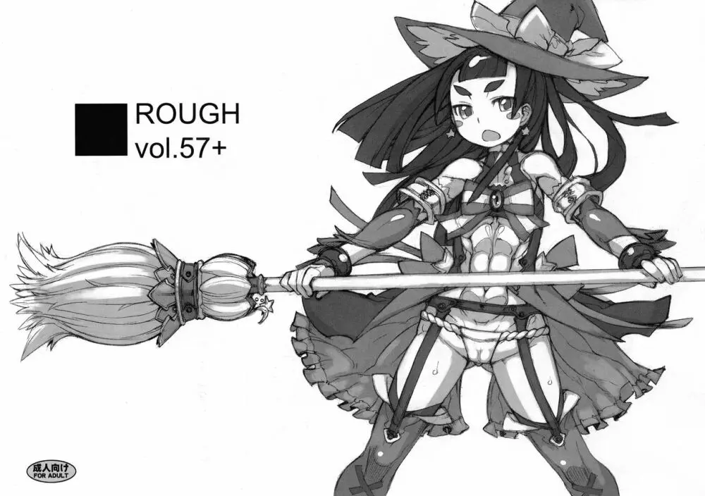 ROUGH vol.57+ 1ページ